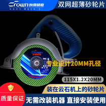Kairu marble machine special cutting sheet metal stainless steel small slice grinding wheel 115 sand wheel grinding saw blade