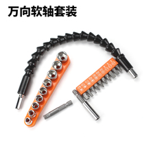Turning corner turning screwdriver universal flexible shaft batch head sleeve extension multifunctional extension hand drill connecting rod