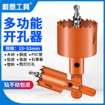 Woodworking bimetal 7 5 multifunctional hole opener gypsum board downlight 75mm round drilling plastic drill bit pvc