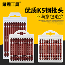Electric screwdriver strong magnetic K5 batch head set Cross drill Super hard high hardness non-slip magnetic ring Premium wind beat head