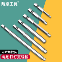 Hexagon socket head set S2 electric screwdriver lengthened Beatle pneumatic hand drill strong magnetic hexagon driver head