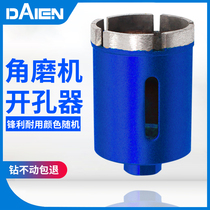 Angle grinder hole opener stone perforated glass tile drill bit round ceramic Marble Granite opening special
