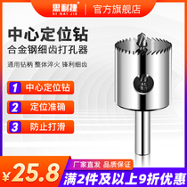 Hole Opener Drill Bit Woodworking Double Multifunctional Punch Plasterboard Plastic Rubber PVC Divine Round Hole