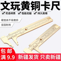 Vernier card ruler Wenplay caliper high precision household small mini portable brass vernier measuring stick oil standard caliper