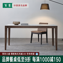 Delifeng rock board solid wood dining table modern simple household small apartment imported rectangular Nordic light luxury island platform