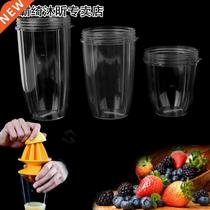Juicer Cup Mug Clear Replacement for NutriBullet Nutri Bu