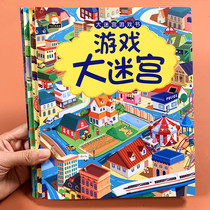 Childrens maze map Walking maze Thinking training toy 3-8 years old primary school students concentration training teaching aid artifact