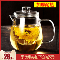 Glass teapot thickened household single pot heat-resistant high temperature small tea water separation filter brewing tea pot set