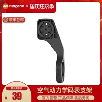 Code watch accessories aerodynamic code watch bracket