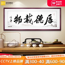 Handwritten authentic hanging painting Houde calligraphy calligraphy painting decoration office inspirational murals study calligraphy and painting custom plaque