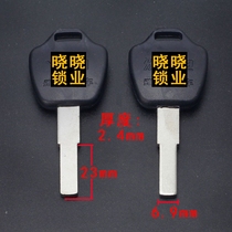 CM525] Ya electric car C-class key embryo digging groove milling snake-shaped groove electric car motorcycle key material