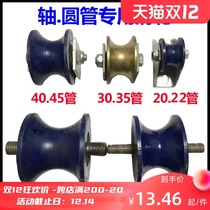 Steel pipe U-type rail wheel pulley round pipe track wheel bearing pulley groove wheel fixed pulley wide slot load pulley