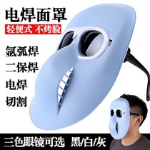 Burning electric welding mask full face protective cover head-mounted face protection light welder special insulation hot welding glasses