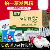 Purify household activated carbon package new House formaldehyde things to eliminate recycling absorption removal of live carbon deodorant paint smell
