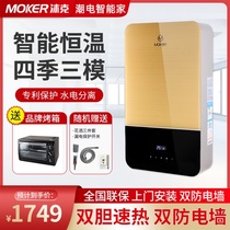 Muke quick heat water heater intelligent constant temperature fast instant vertical double bile small water storage household electric water heater