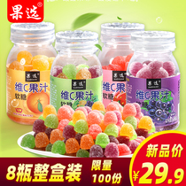 Vitamin C juice gummies QQ gummies gummy canned candy 8 bottled water fruity children nostalgic leisure snacks