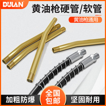 Grease gun hose Hard tube Grease pipe Manual electric grease gun Nozzle Nozzle head Gun head Universal oiling accessories