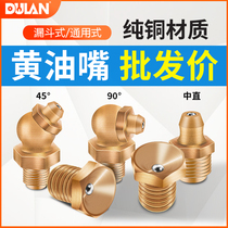 Excavator butter nozzle head gun head pneumatic grease gun nozzle pure copper Universal oil injection nozzle m6m8m10