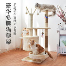 Cat Climbing Frame Cat Nest Cat Tree One Not Occupable Winter Warm Small Cat Jumper Cat Shelf Cat Nest Villa