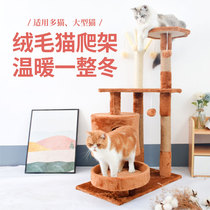 Cat Climbing Frame Cat Nest Cat Tree One Not Occupable Winter Small Cat Jumping Stand Cat House House Cat Grab