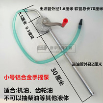 Aluminum alloy hand pump oil barrel pump 25 type hand pump iron manual pump oil type 16