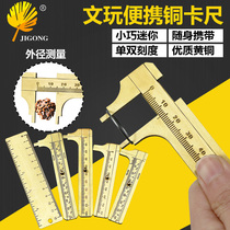 Mini brass caliper double scale measurement vernier caliper play ruler portable pocket retro copper ruler