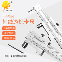 Stainless steel scribing vernier caliper parallel scribing vernier caliper 0-200mm