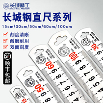 Great Wall steel ruler 30mm engraving ruler stainless steel right angle engraving ruler widening thickening metric student large steel plate ruler