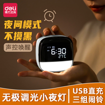 Daili luminous alarm clock night light for students bedside children boys and girls electronic clock 2021 new alarm