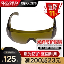 Fiber laser protective glasses 1064nm laser marking cutting machine radiation-proof special glasses welding anti-laser