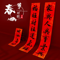 2022 Spring Festival couplet in the Year of the Tiger Household Calligraphy Rural New Year Decoration Arrangement Spring Festival couplet New Year Gate Sticker