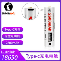 Lumintop 18650 Lithium battery with TYPY-C charge and discharge function 2600ma continuous discharge 10A charging