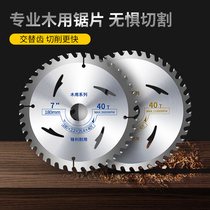Electric saw blade wood decoration grade woodworking saw blade 4 inch angle grinder cutting machine cutting piece portable saw electric round plating sheet
