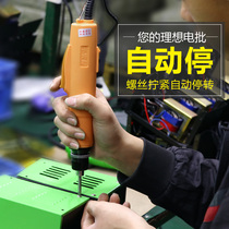 Kamler electric batch electric screwdriver Small mini electric screwdriver Automatic electric mobile phone repair screwdriver