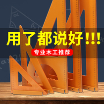 Woodworking special triangular ruler electric wood board square ruler large scale angle ruler 90 degrees right angle ruler leaning on the mountain furnishing tool