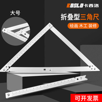 Multifunctional high precision thickened metal stainless steel aluminum alloy decoration woodworking large triangle ruler 45 degrees large extra large