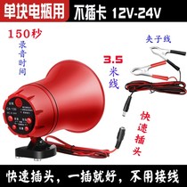 The loudspeaker sells the wireless horn pull the bar the portable car charging small horn