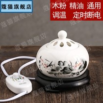 Timing temperature adjustment electronic sandalwood stove ceramic aromatherapy stove agarwood stove essential oil plug-in aromatherapy lamp sawdust powder cover