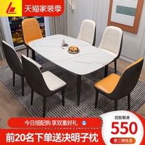 Italian minimalist rock board dining table and chair combination household small apartment dining table Net red modern simple Nordic style