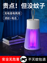 Fly-killing Wenlantern pig farm dedicated to killing flies and killing tasteless German mosquito killer lamp household indoor mosquito repellent artifact drive