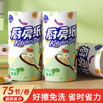 Tiantian and Mei's new 3-roll kitchen paper oil-absorbing paper roll paper thickened oil-absorbing disposable frying