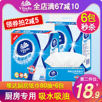 Vinda kitchen paper suction 2 layers 80 suction 3 packs * 2 packs A total of 6 packs of kitchen toilet paper towel Oil-absorbing water-absorbing household