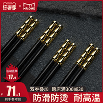 German alloy chopsticks household antibacterial non-slip mildew high temperature resistant set tableware high-end Kuaizi family 10 pairs