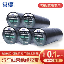 Changde automotive wiring harness insulation tape ultra-thin flame-retardant waterproof electrical tape pvc high-viscosity high temperature resistance electrical