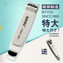 Bo You extra large anti-splash nail clipper home large nail clipper single suit mens pedicure old man nail clipper