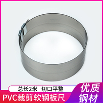 2 meters soft steel ruler PVC coil floor leather construction laying cutting tool Stainless steel cutting ruler Tape ruler ruler