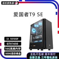Pengyu exclusive i3 10105F 1650 high quality eating chicken game e-sports console