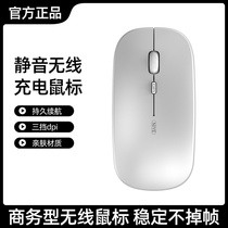 Silent wireless mouse silent office dedicated HASEE Shenzhou rechargeable God of War Z7-CT5NA Z7M K670D-G4D1 GX9-CT7DK