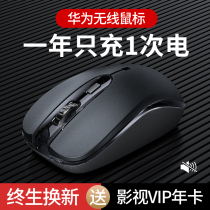 For huawei huawei wireless mouse mute silent rechargeable Dell Xiaomi Lenovo Asus HP Apple laptop desktop computer boys and girls portable business office games