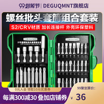 Head cross hexagon socket electric screwdriver head wind batch strong magnetic electric drill sleeve superhard hand electric drill batch head set